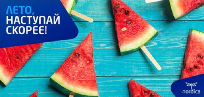 Новая акция Nordica на вылеты из Санкт-Петербурга по популярным направлениям! Новая акция Nordica на вылеты из Санкт-Петербурга по популярным направлениям!