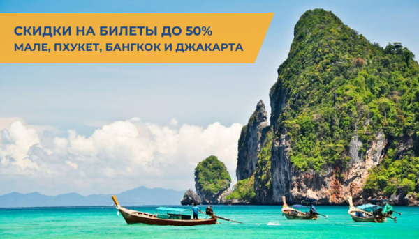 Распродажа билетов Singapore Airlines